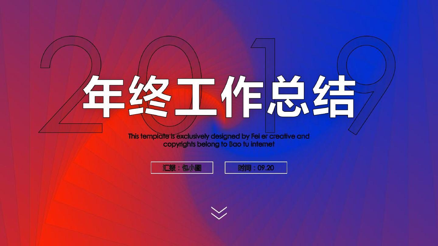 建昌企业2018年工作总结暨2019年工作计划会议隆重召开